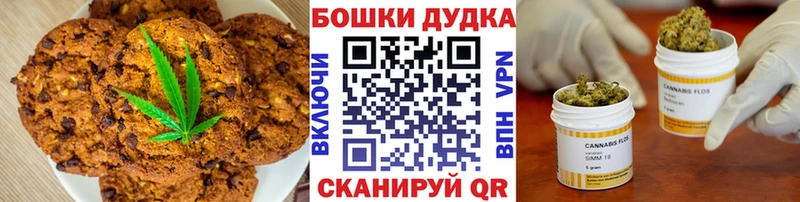 МЕГА   наркошоп  Кохма  Canna-Cookies конопля 