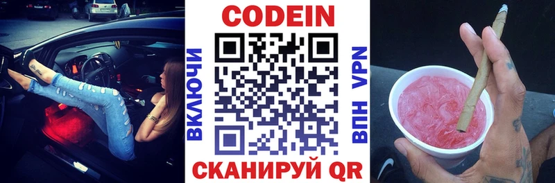 Codein Purple Drank  Кохма 