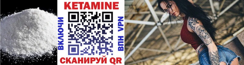 Кетамин VHQ Кохма