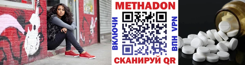 нарко площадка состав  Кохма  Метадон methadone 