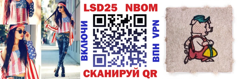 Марки 25I-NBOMe 1,5мг  Кохма 